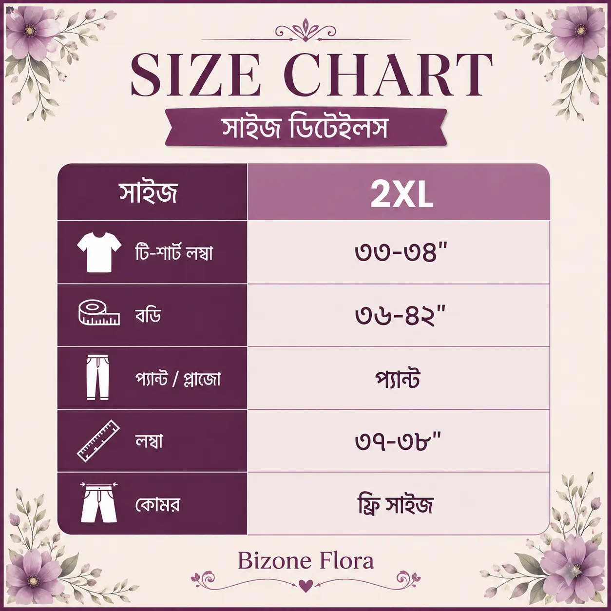 Loungewear Size Details